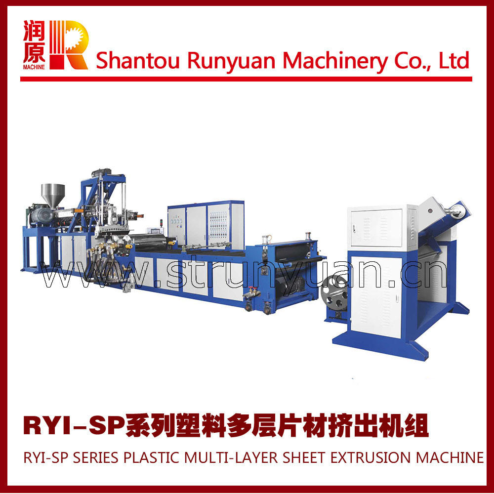 RYJ-SP系列塑料雙層片材擠出機(jī)，多層塑料擠出機(jī)